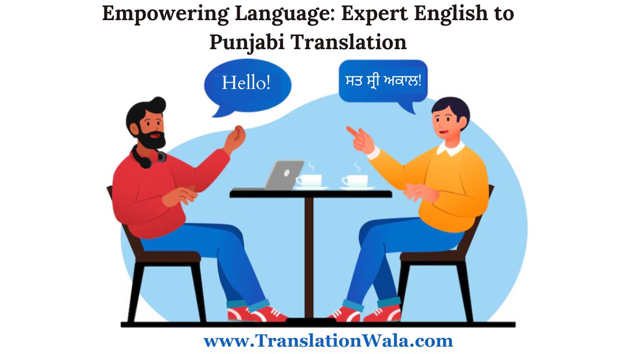 English to Punjabi Translation